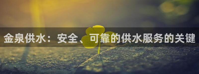 球友会提现游戏平台抽查