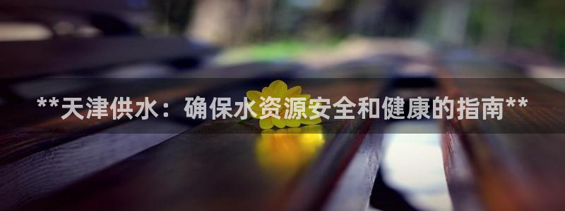 球友会破解码