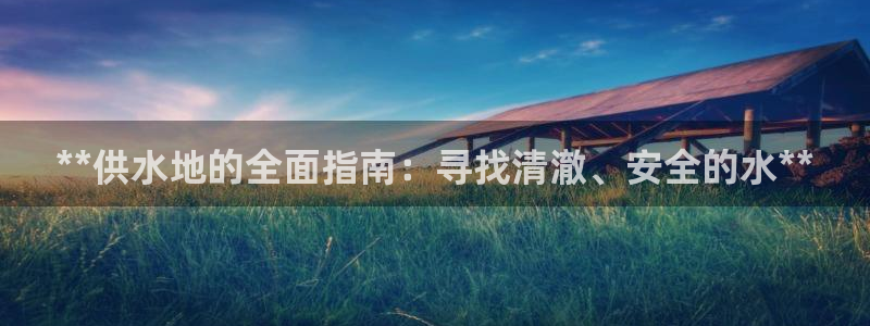 球友会的会字是哪个会