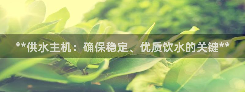 球友会app安全吗
