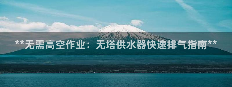 球友会审核